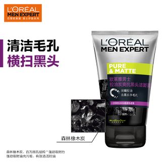 欧莱雅(LOREAL) 男士控油炭爽抗黑头洁面膏100ml