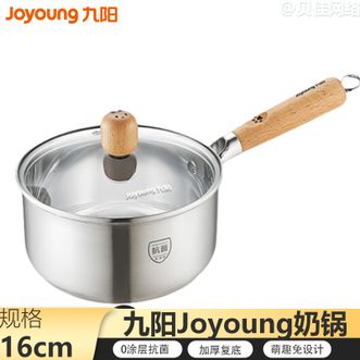 九阳/Joyoung  小奶锅 0涂层抗菌家用16CM宝宝辅食锅不粘锅煮泡面锅热牛奶加厚复底小锅