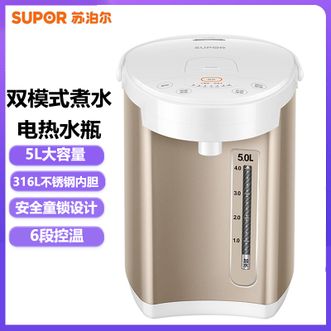 苏泊尔（SUPOR）  电水壶 电热水瓶 电热水壶 家用5L大容量烧水壶电水瓶316L不锈钢内胆安全童锁设计