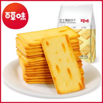 百草味 芝士薄脆饼干100g*3袋 早餐代餐咸味饼干 下午茶休闲小零食