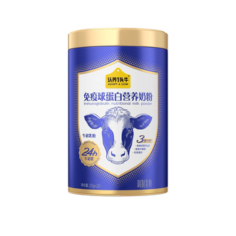 认养一头牛  免疫球蛋白营养奶粉500g （独立包装）