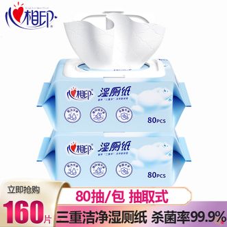 心相印  云熊湿厕纸 80抽*2包