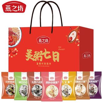 燕之坊  美粥七日礼盒1.05kg 七种口味营养早餐粥 每日一粥营养搭配粗粮