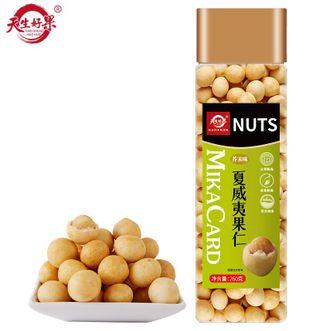 天生好果  芥末味夏威夷果仁260g/罐装 新网红零食 休闲吃货零食坚果