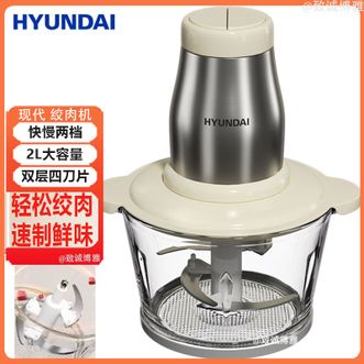 HYUNDAI  绞肉机家用电动大容量碎肉机蒜泥器多功能搅馅料理机