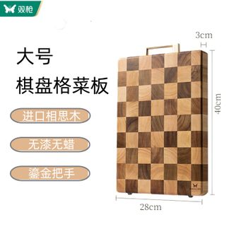 双枪（Suncha）  砧板 棋盘格相思木菜板家用实木砧板防霉加厚进口切菜板粘板案板40*28*3cm