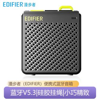 漫步者  便携式蓝牙音箱户外迷你小音箱手机蓝牙音响专属挂绳轻巧便携