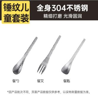 炊大皇（COOKER KING）  儿童餐具304不锈钢宝宝餐勺餐叉汤勺调羹勺叉套装