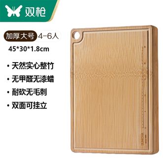 双枪（Suncha）  整竹实木菜板 家用砧板案板 厨房面板切菜粘板水果刀板 45*30*1.8cm 大号加厚