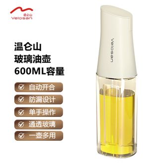 温仑山  自动开合玻璃油壶600ml 家用自动开合防漏油罐 VE027