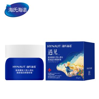 海氏海诺 医用重组Ⅲ型人源化胶原蛋白修复软膏50g 促进创面愈合 海氏海诺 医用重组Ⅲ型人源化胶原蛋白修复软膏50g 促进创面愈合