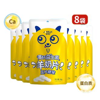 卓牧  高钙益生菌羊奶片48g*8袋