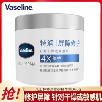 凡士林（Vaseline）  特润修护保湿精华面霜大白罐360g 干敏肌修护补水面霜身体乳