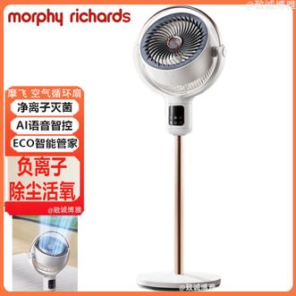 摩飞 /Morphy Richards  电风扇循环扇语音空气循环扇家用卧室客厅电风扇智净焕新风