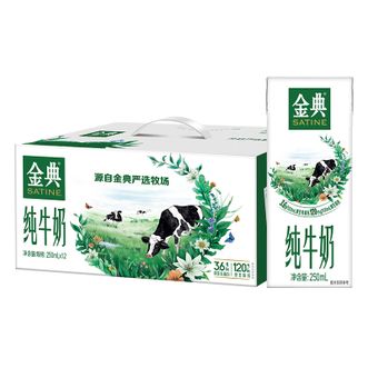 伊利  【新鲜效期】金典纯牛奶250ml*12盒原生高钙3.6g乳蛋白早餐搭配
