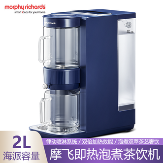 摩飞 /Morphy Richards  电热水瓶电水壶电热水壶 家用泡茶煮茶电水瓶办公室桌面即热式茶饮机养生泡茶机煮茶器 台式直饮水机茶吧机