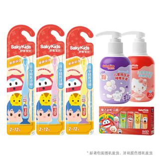 舒客  牙膏 臻爱儿童成长套装牙刷牙膏组合 ZHS-CZ72