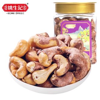 姚生记  紫衣腰果 350g/罐 坚果办公室零食小吃 休闲食品