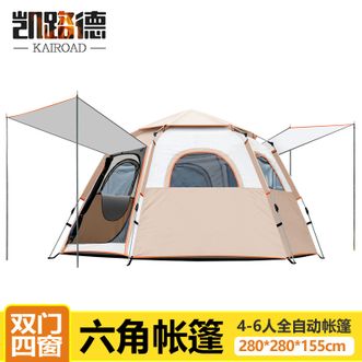 凯路德/KAIROAD  户外露营 便携式折叠全自动速开六角帐篷（240*240*135cm）