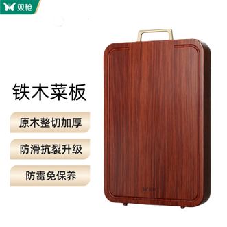双枪（Suncha）  砧板 红铁木砧板抗裂防霉菜板实木家用切菜板厨房案板36*24*3cm