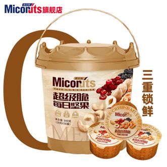 美荻斯  每日坚果混合坚果桶装组合 健康办公室休闲零食早餐食品 超级脆每日坚果840g