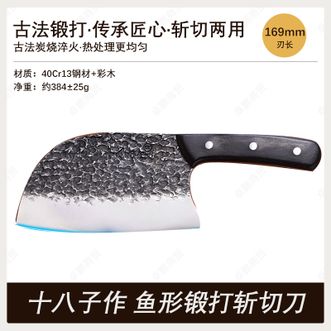 十八子作  正品古法锻打斩切刀 斩切两用切菜切肉刀 锻打刀具S317