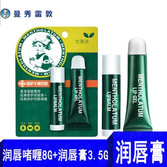 曼秀雷敦/Mentholatum  薄荷润唇啫喱8g +曼秀雷敦薄荷润唇膏3.5g  保湿滋润淡唇纹
