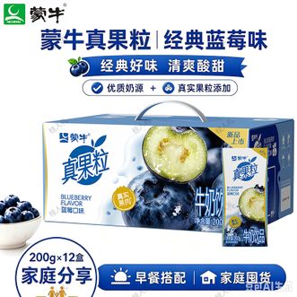 蒙牛  真果粒蓝莓味牛奶饮品苗条装200g*12包牛奶饮品学生营养早餐