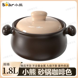 小熊  砂锅1.8L 煲锅耐高温不开裂砂锅焖炖锅煎药锅