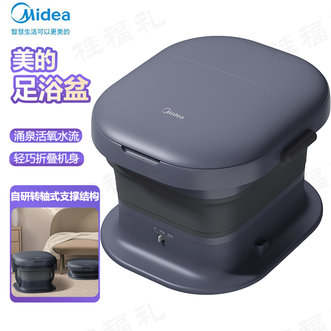 美的/Midea  足浴盆 折叠泡脚桶疾速升温足浴盆按摩便携泡脚盆洗脚盆