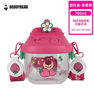 杯具熊（beddybear）   儿童夏季塑料水杯幼儿园宝宝户外吸管杯tritan材质700ml大容量 面包壶-闪耀草莓熊 700ml