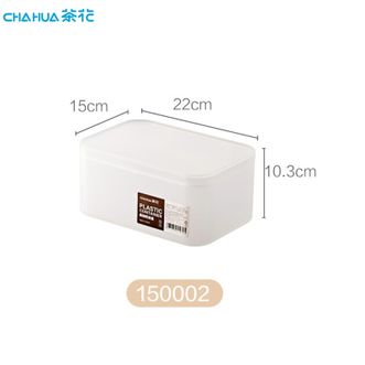 茶花（CHAHUA）美纳带盖收纳盒桌面收纳整理小盒子收纳格简约半透明磨砂置物架厨房15*22*10.3cm带盖收纳盒150002