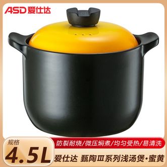 爱仕达/ASD  甄陶Ⅲ系列汤煲·蜜黄 4.5L容量天然陶瓷炖汤锅家用汤煲炖锅耐热煎中药锅高汤煲 RXC45B3Q