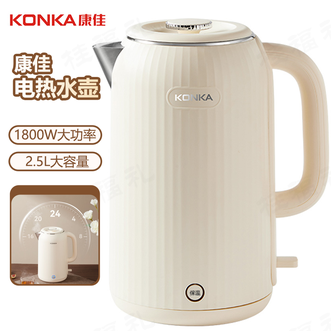 康佳/Konka  电热水壶 一键煮沸畅饮鲜活水大容量电水壶双层防烫电热水壶