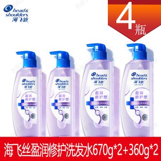 海飞丝  盈润修护洗发水670g*2+360g*2