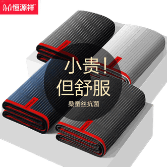 恒源祥【4条装】男士内裤抑菌平角裤四角短裤头纯色大码宽松含蚕丝裆裤衩【颜色随机】