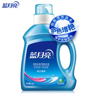 蓝月亮  亮白增艳洗衣液 1kg/瓶 自然清香 持久耐用 护衣护色 去污