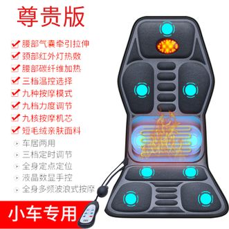 恩隆  车载颈椎按摩器腰部背部腰椎车用汽车按摩坐垫臀部椅靠垫枕头尊贵款-毛绒+12V小车家用短毛绒亲肤面料+9组按摩电机+腰部气囊牵引+炭纤维加热+三档温控