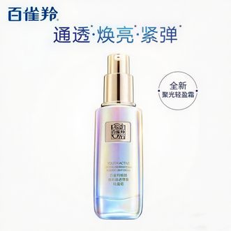 百雀羚（PECHOIN）  面霜 帧颜焕彩晶透弹嫩轻盈霜 提亮肤色锁水通透焕亮高保湿官方 聚光轻盈霜 50g