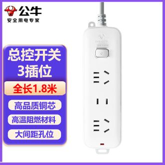 公牛（BULL）  插线排 总控插座插线板延长线插座1.8米插座插排 排插3插位