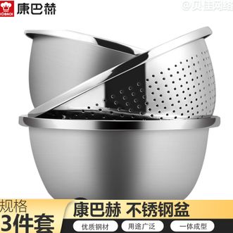 康巴赫  厨房小工具不锈钢家用洗菜盆沥水篮滤沥水果盆淘米筛 盆筛三件套