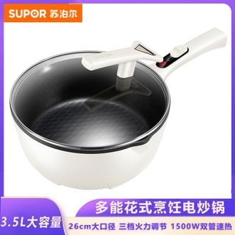 苏泊尔（SUPOR）  家用电炒锅 宿舍租房电煮锅 3.5L电热锅多功能电锅多用途烹饪锅