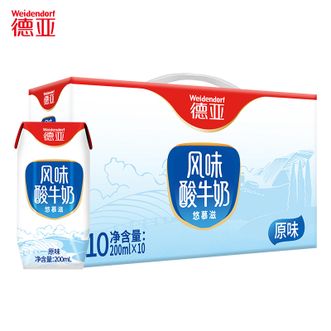 德亚/Weidendorf  风味酸牛奶200mlx10礼盒甄选国内优质乳品工厂奶源