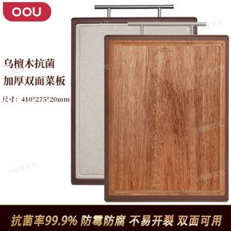 OOU  乌檀木抗菌加厚双面菜板W2Yplus 家用防霉砧板切菜板剁骨案板不易开裂 中号