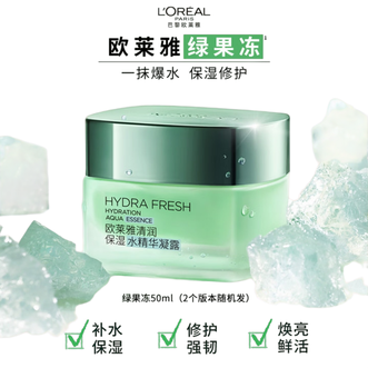 欧莱雅（LOREAL）  绿果冻面霜50ml 清润全日保湿睡眠面膜