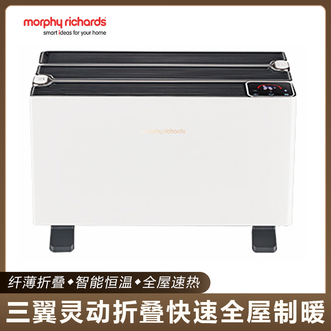 摩飞 /Morphy Richards  石墨烯折叠踢脚线电暖器取暖器 纤薄折叠三折易收纳电暖气智能互联