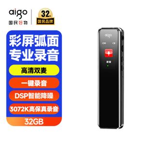 爱国者（aigo）  录音笔R6911pro语音转文字会议记录神器炫黑16G