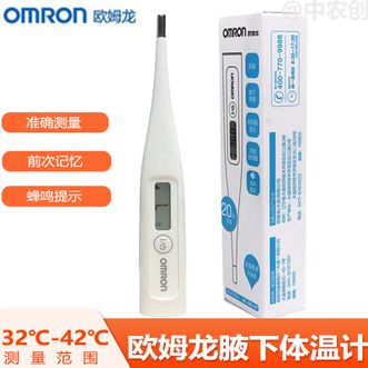 欧姆龙（OMRON）  电子体温计 家用腋下温度计蜂鸣提示准确多功能测量专业体温计
