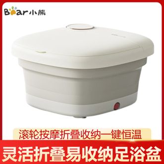 小熊/Bear  折叠足浴盆 泡脚桶家用便携收纳洗脚盆滚轮按摩自动恒温加热按摩养生足浴盆