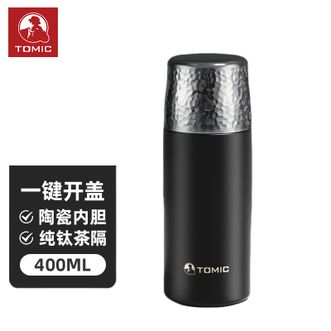 特美刻TOMIC 锤纹焖茶杯 男女保温杯钛茶隔陶瓷内胆茶水分离杯大容量泡茶杯 黑白两色400ML+钛茶隔+陶瓷内胆